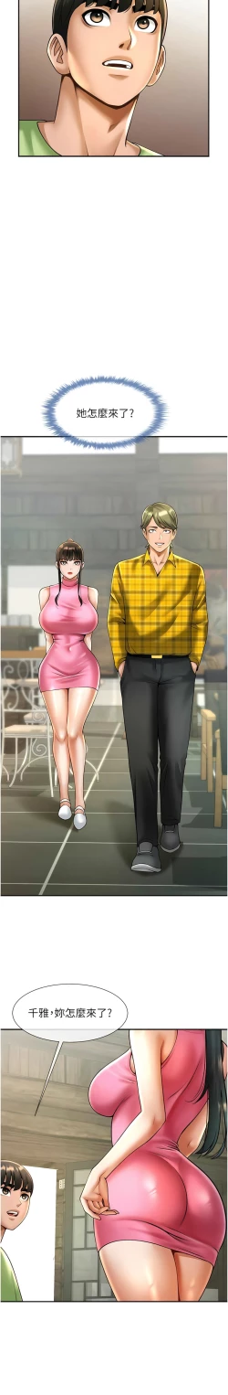 Page 245 of 炸裂吧!巨棒 1-15