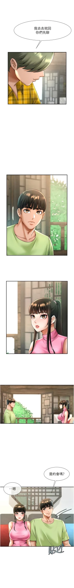 Page 249 of 炸裂吧!巨棒 1-15