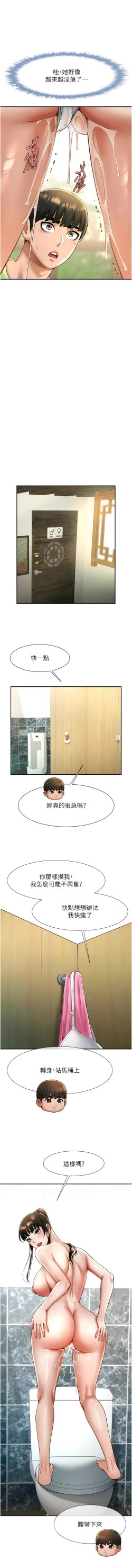 Page 259 of 炸裂吧!巨棒 1-15