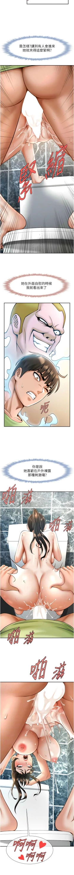 Page 263 of 炸裂吧!巨棒 1-15