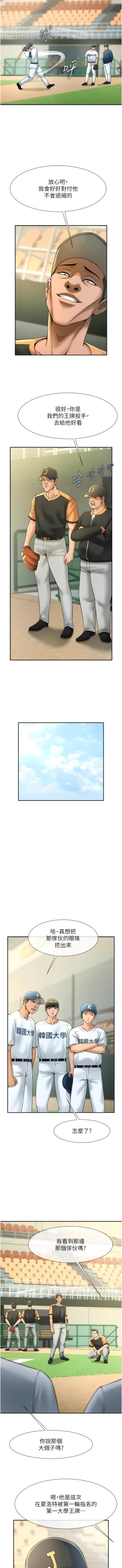 Page 267 of 炸裂吧!巨棒 1-15