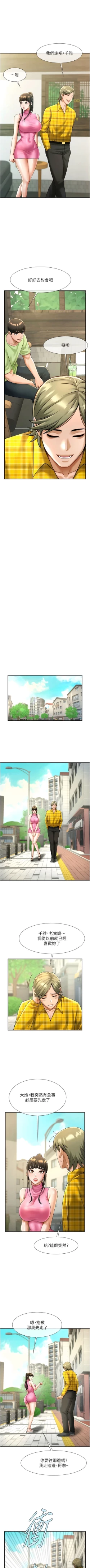 Page 269 of 炸裂吧!巨棒 1-15