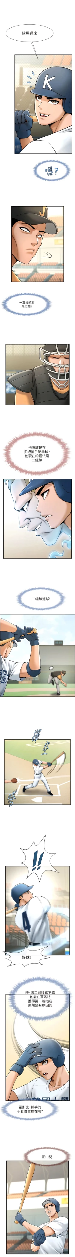 Page 276 of 炸裂吧!巨棒 1-15