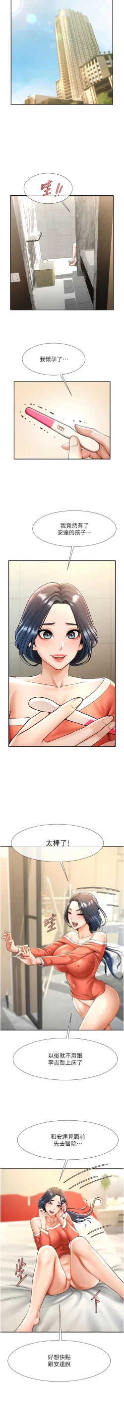 Page 281 of 炸裂吧!巨棒 1-15