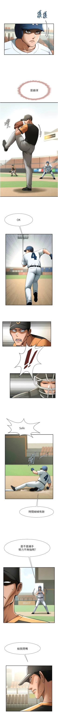 Page 288 of 炸裂吧!巨棒 1-15