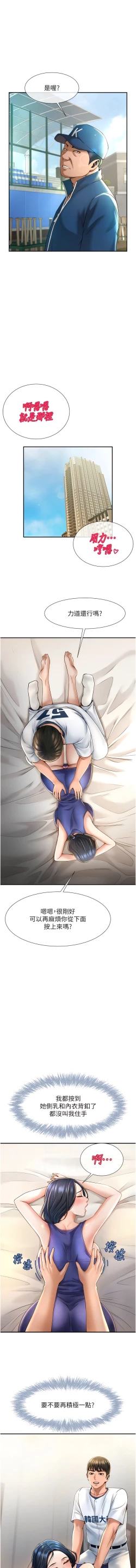 Page 39 of 炸裂吧!巨棒 1-15