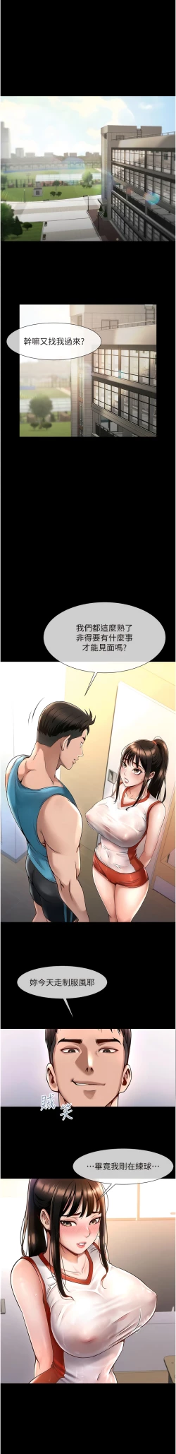 Page 3 of 炸裂吧!巨棒 1-15