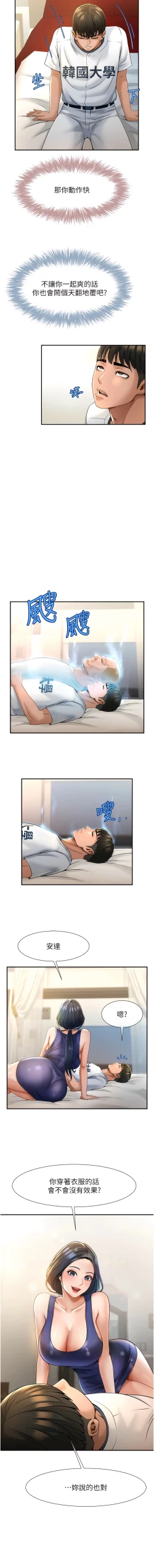 Page 42 of 炸裂吧!巨棒 1-15