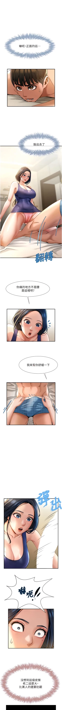 Page 44 of 炸裂吧!巨棒 1-15