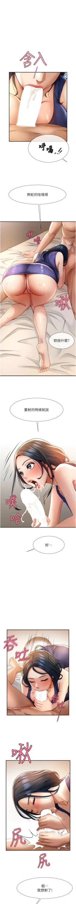 Page 46 of 炸裂吧!巨棒 1-15