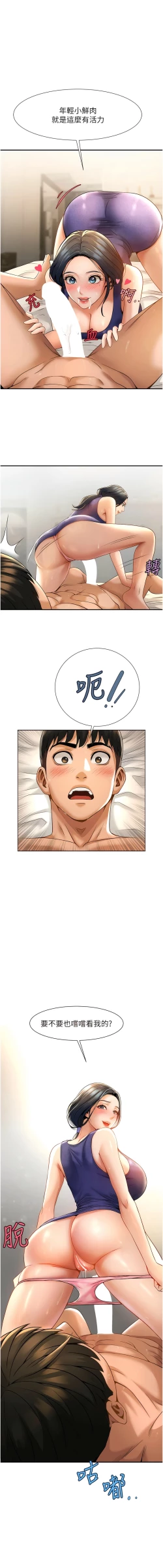 Page 49 of 炸裂吧!巨棒 1-15