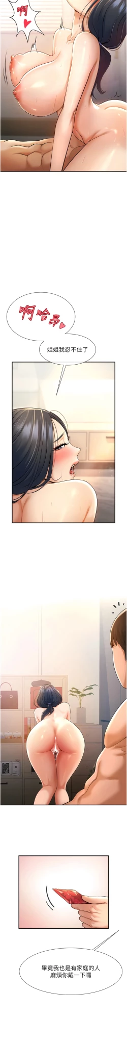 Page 52 of 炸裂吧!巨棒 1-15