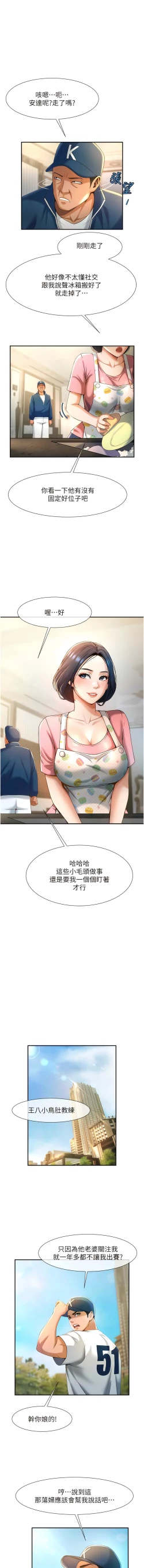 Page 72 of 炸裂吧!巨棒 1-15