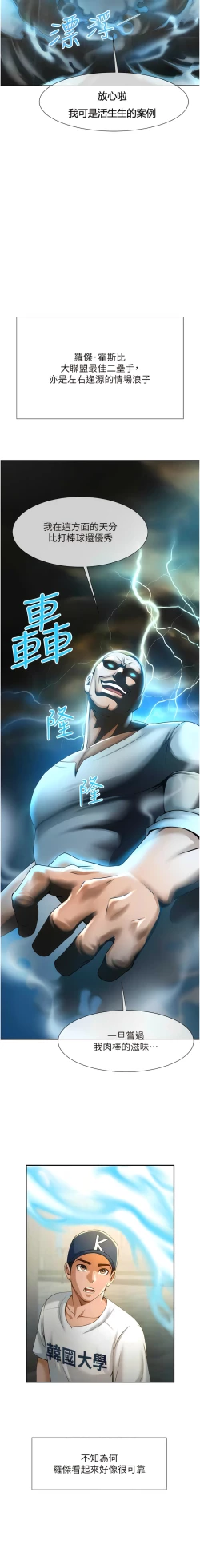 Page 75 of 炸裂吧!巨棒 1-15