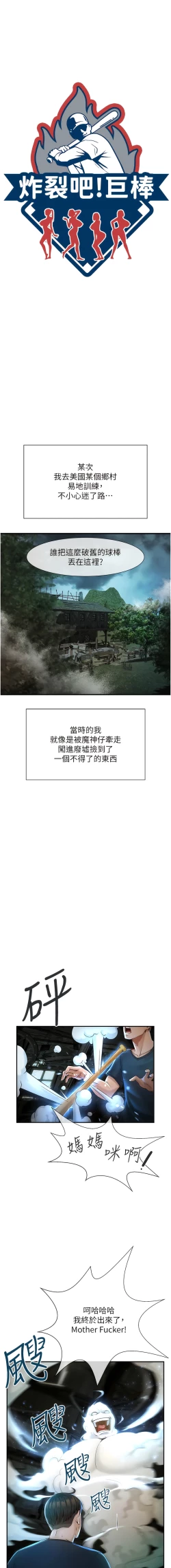 Page 7 of 炸裂吧!巨棒 1-15