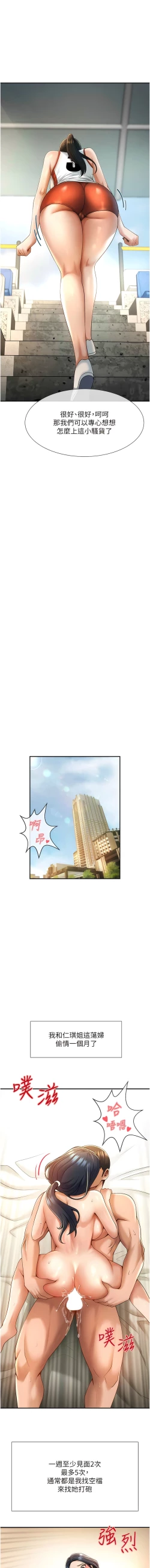 Page 80 of 炸裂吧!巨棒 1-15