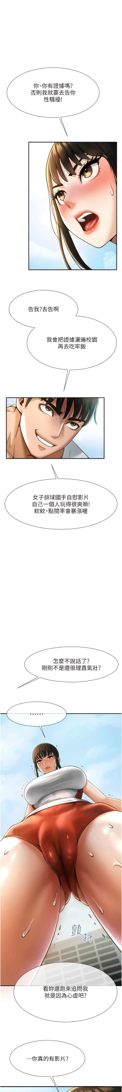 Page 88 of 炸裂吧!巨棒 1-15