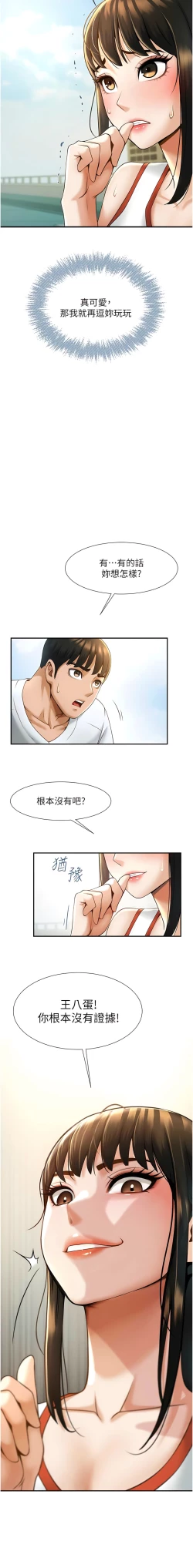 Page 89 of 炸裂吧!巨棒 1-15