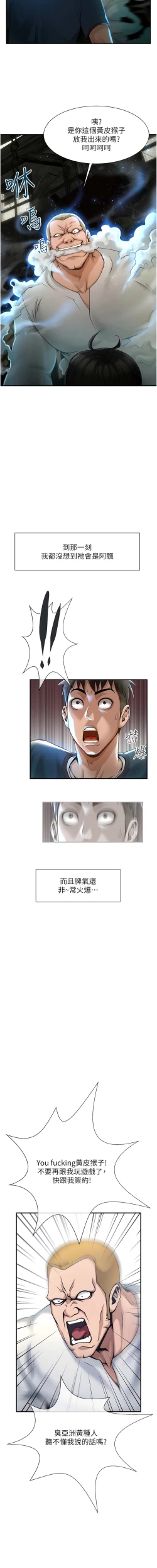 Page 8 of 炸裂吧!巨棒 1-15