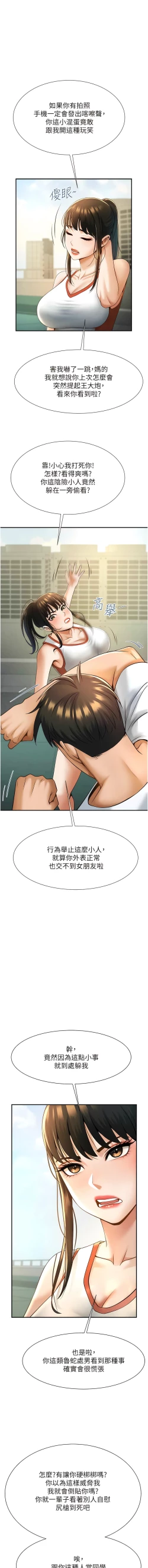 Page 90 of 炸裂吧!巨棒 1-15