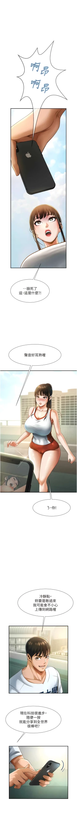 Page 93 of 炸裂吧!巨棒 1-15