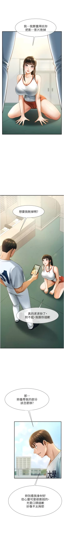 Page 95 of 炸裂吧!巨棒 1-15