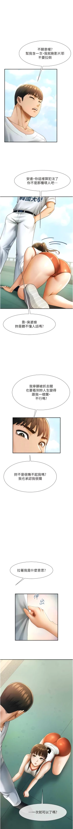 Page 98 of 炸裂吧!巨棒 1-15
