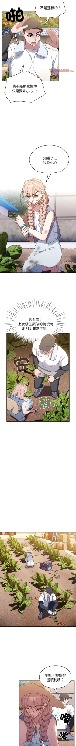 Page 119 of 老大! 请把女儿交给我! | 請把女兒交給我 1-11