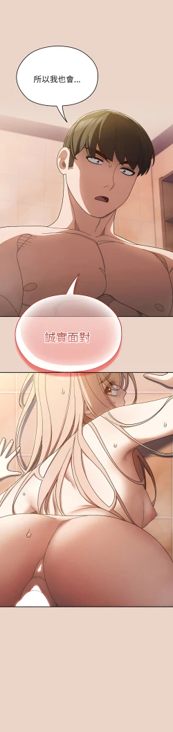 Page 128 of 老大! 请把女儿交给我! | 請把女兒交給我 1-11