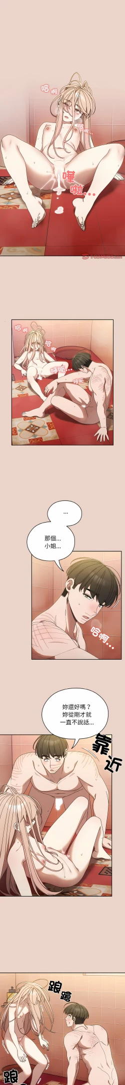 Page 159 of 老大! 请把女儿交给我! | 請把女兒交給我 1-11