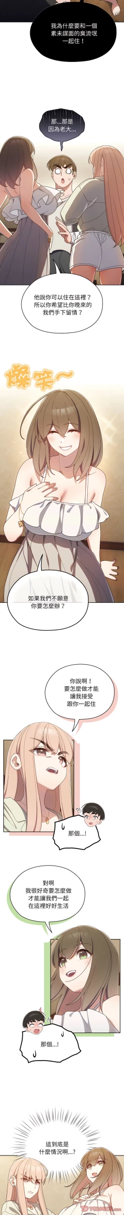 Page 17 of 老大! 请把女儿交给我! | 請把女兒交給我 1-11