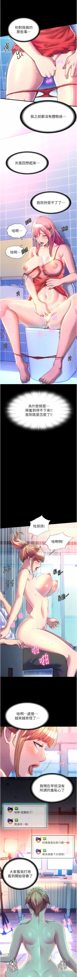 Page 114 of [SUN & 林巨星 禁锢之欲 | 禁錮之慾 1-25 [Chinese] [Ongoing]