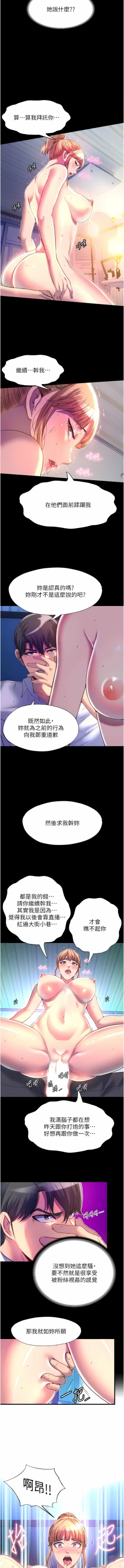 Page 116 of [SUN & 林巨星 禁锢之欲 | 禁錮之慾 1-25 [Chinese] [Ongoing]
