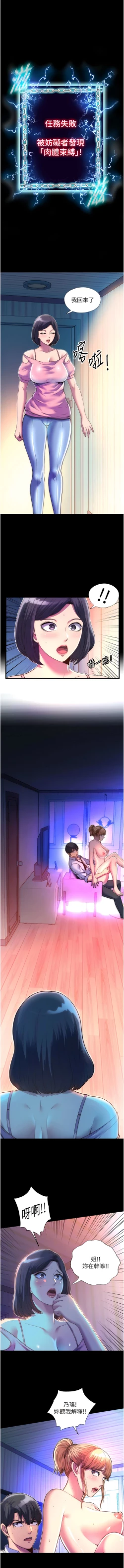 Page 122 of [SUN & 林巨星 禁锢之欲 | 禁錮之慾 1-25 [Chinese] [Ongoing]