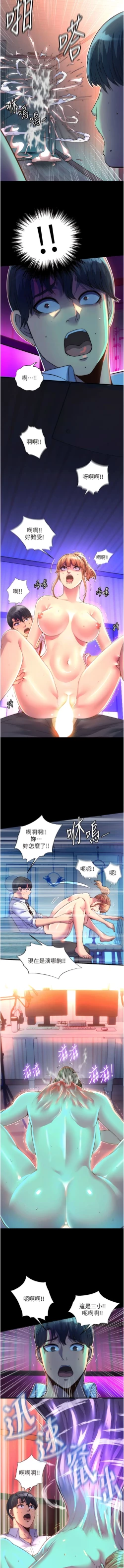 Page 124 of [SUN & 林巨星 禁锢之欲 | 禁錮之慾 1-25 [Chinese] [Ongoing]