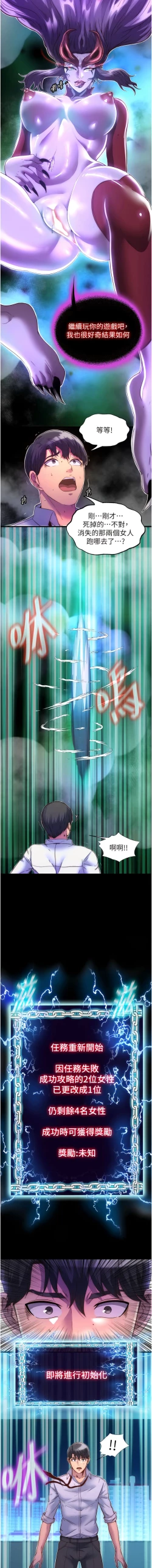 Page 128 of [SUN & 林巨星 禁锢之欲 | 禁錮之慾 1-25 [Chinese] [Ongoing]