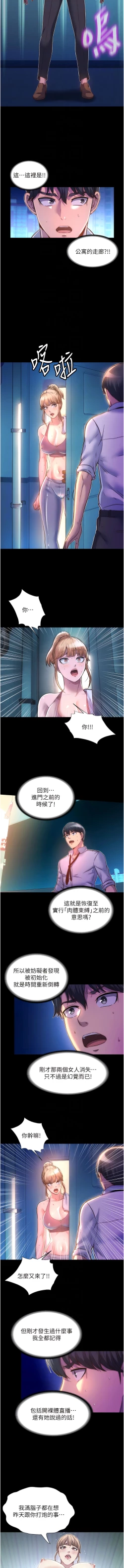 Page 129 of [SUN & 林巨星 禁锢之欲 | 禁錮之慾 1-25 [Chinese] [Ongoing]