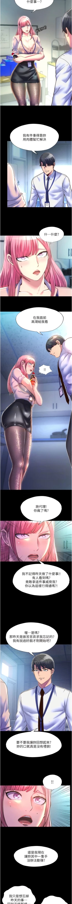 Page 136 of [SUN & 林巨星 禁锢之欲 | 禁錮之慾 1-25 [Chinese] [Ongoing]