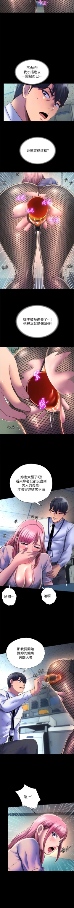 Page 149 of [SUN & 林巨星 禁锢之欲 | 禁錮之慾 1-25 [Chinese] [Ongoing]