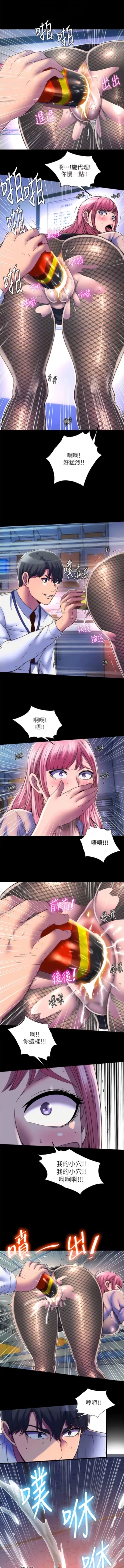 Page 150 of [SUN & 林巨星 禁锢之欲 | 禁錮之慾 1-25 [Chinese] [Ongoing]