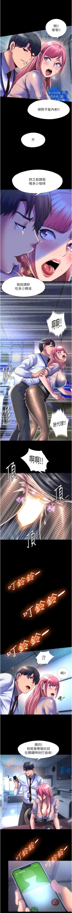 Page 153 of [SUN & 林巨星 禁锢之欲 | 禁錮之慾 1-25 [Chinese] [Ongoing]