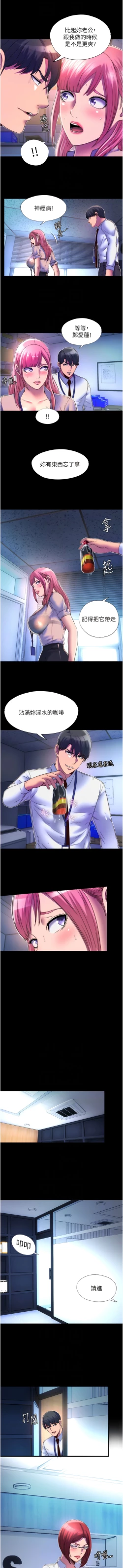 Page 156 of [SUN & 林巨星 禁锢之欲 | 禁錮之慾 1-25 [Chinese] [Ongoing]