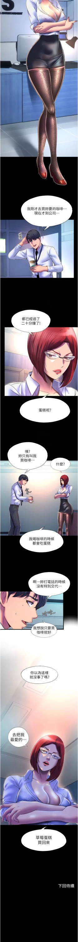 Page 157 of [SUN & 林巨星 禁锢之欲 | 禁錮之慾 1-25 [Chinese] [Ongoing]