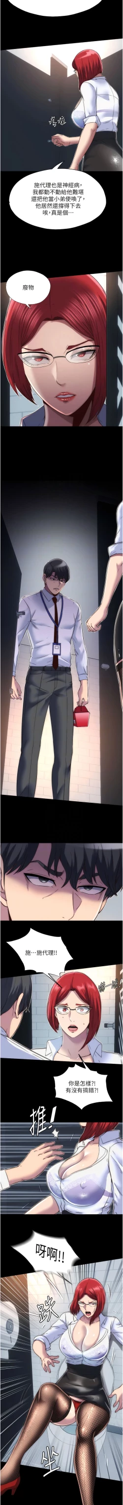 Page 166 of [SUN & 林巨星 禁锢之欲 | 禁錮之慾 1-25 [Chinese] [Ongoing]