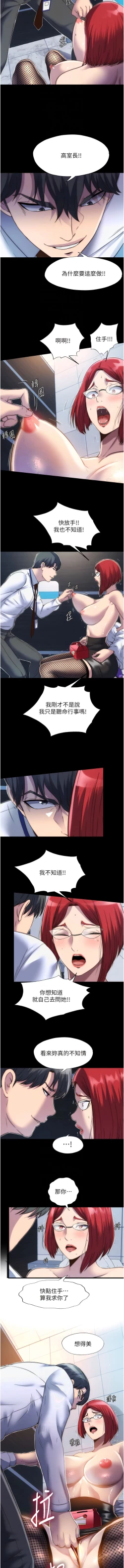 Page 176 of [SUN & 林巨星 禁锢之欲 | 禁錮之慾 1-25 [Chinese] [Ongoing]