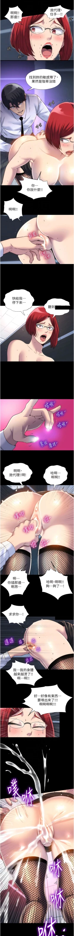 Page 201 of [SUN & 林巨星 禁锢之欲 | 禁錮之慾 1-25 [Chinese] [Ongoing]