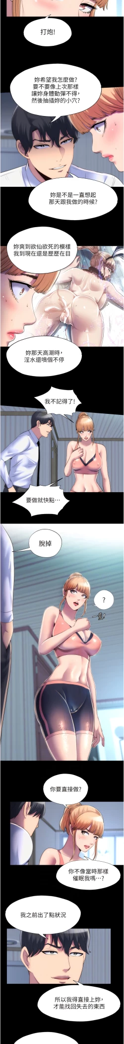 Page 222 of [SUN & 林巨星 禁锢之欲 | 禁錮之慾 1-25 [Chinese] [Ongoing]