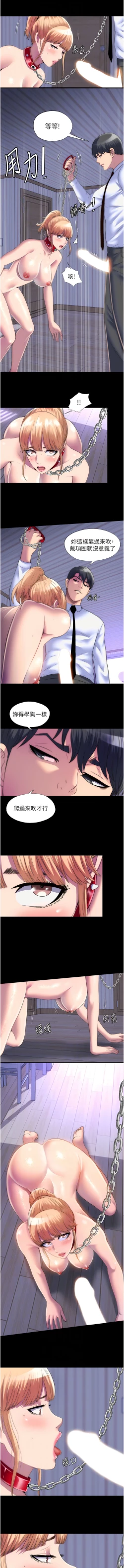 Page 228 of [SUN & 林巨星 禁锢之欲 | 禁錮之慾 1-25 [Chinese] [Ongoing]