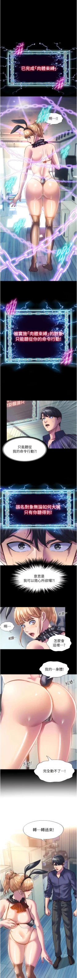 Page 22 of [SUN & 林巨星 禁锢之欲 | 禁錮之慾 1-25 [Chinese] [Ongoing]