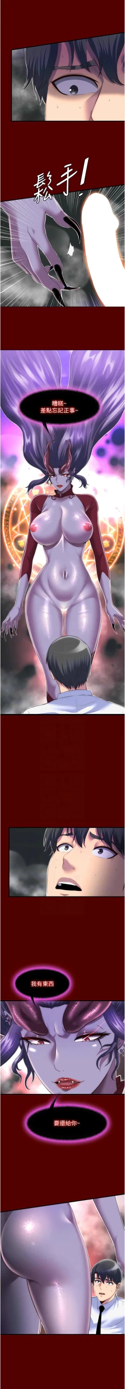 Page 245 of [SUN & 林巨星 禁锢之欲 | 禁錮之慾 1-25 [Chinese] [Ongoing]